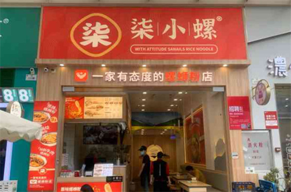 柒小螺螺蛳粉加盟